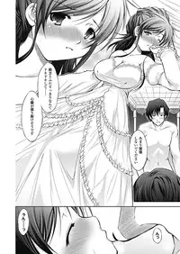 [Takane Nohana] Houkai e no Rondo