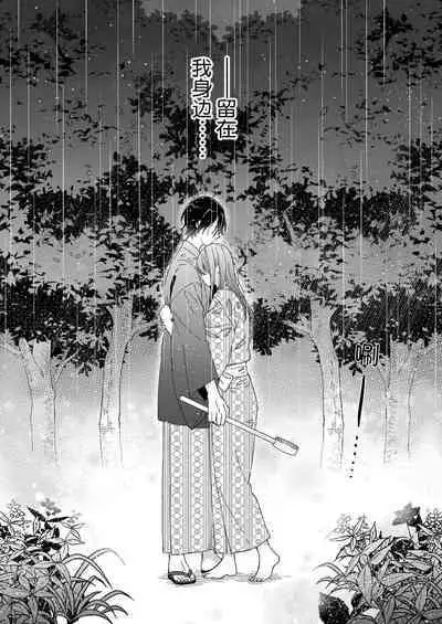 [Fuyuno Yoru] Kimi no Oku made Zenbu, Misete. | 把你最深处的一切展示给我 1-5 [Chinese] [莉赛特汉化组]