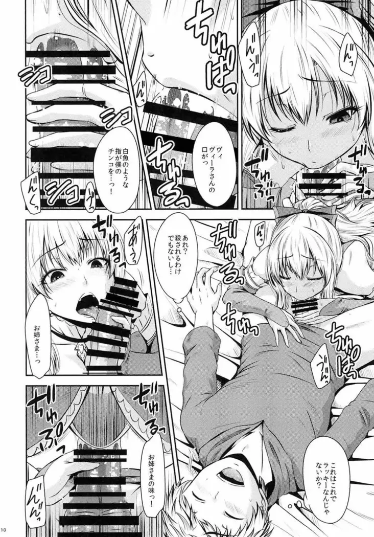 ATTAK on Vira!! -ヴィーラ突撃-