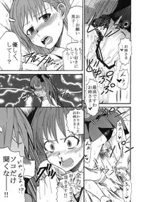 (C77) [St. Rio (Calico, Naoki)] Mikoto to Kuroko ga Chucchu suru Railgun (Toaru Kagaku no Railgun)