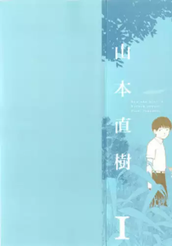 Kowai Hito-tachi ni Kakomarechatta……Doushiyou
