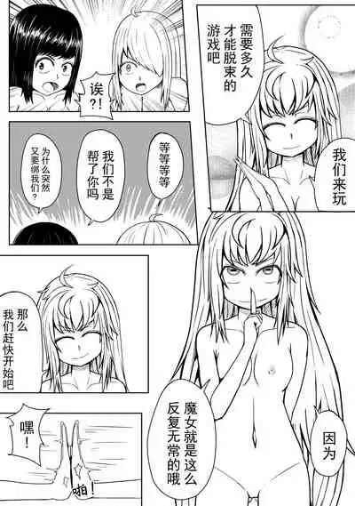 The Whisper Of Guidance 17