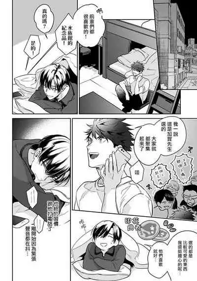 [Momose An] Yume nara Doko made Yurusaremasu ka? | 如果是梦的话能原谅到哪一步呢? Ch. 1-6+特典 [Chinese] [冒险者公会] [Digital]