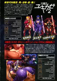 COMIC Unreal 2015-06 Vol. 55 + Hisasi Illust Shuu