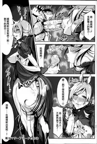 [Z-Ton] Konna Karada de Ii no Nara [Chinese] [篆儀通文書坊漢化] [Decensored]