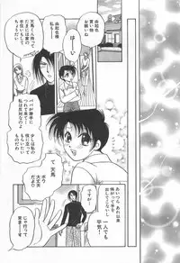 [Yoshiki Aya] Shiroi Taisoufuku