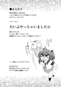 [ふなのりはうす] 水兵ききの『みかにみかハラ2010』～みかに透明人間のせかい～