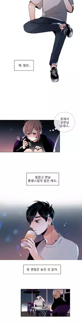 Talk to Me Ch.0-43