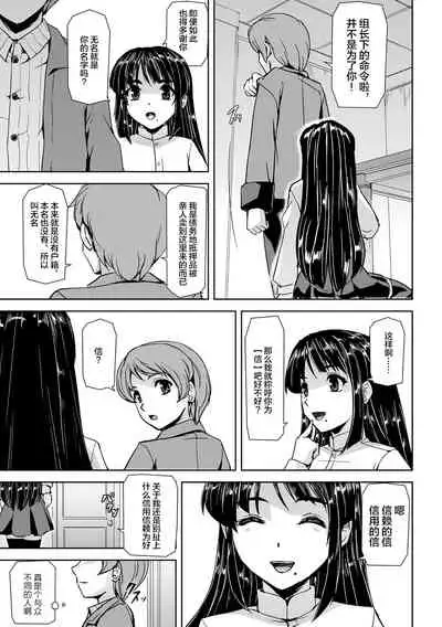 [Tikuma Jukou, Sukesaburou] Torawareta Bishoujo Sousakan Kamishiro Sakura THE COMIC Ch. 1 [Chinese] [不可视汉化]