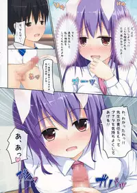 (C86) [Ra-raradan (Ouka)] Udon-sensei to Ii Koto Shiyo (Touhou Project)