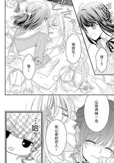 i sekai de zetsurin madō-shi ni kawa retara mechakucha dekiai sa rete imasu. | 在异世界被非凡的魔导师买下的话会被异常宠爱。 1