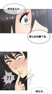 HouseHold Affairs 【卞赤鲤个人汉化】1~29话（持续更新中）