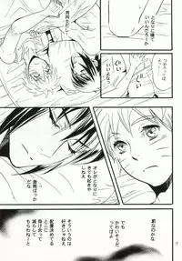 (SUPER22) [Mikayla (Imai Hanako)] Apart ga Yabai node Tsuretekimashita (Naruto)