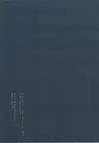 (SC64) [Nemokoroppu (Miyae Saki)] Yoake no Ban ni (Tales of Xillia 2)