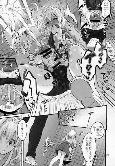 Futanari ni Natte Shimatta Taji Musho Manager no Watashi ga Eroerobiisuto de Wadai no Idol Tsunashi Ryu○suke-san to Himitsu no Shitagi Toreido