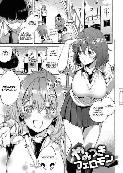 Yamitsuki Pheromone | Addictive Pheromone