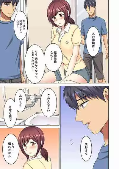 [Minami Chisato] Hotondo Hadaka de… Toshishita Danshi ni Ushirokara!?~ Oshigotochuu nanoni Sounyuu tte kuru~tsu… [Kanzenban]