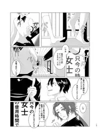 [Kinugawa] ひとのきもしらないで (Touken Ranbu) [Digital]