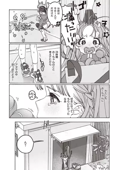 COMIC Kairakuten BEAST 2021-03