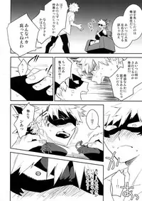 (Douyara Deban no Youda! 13) [Bakuchi Jinsei SP (Satsuki Fumi)] ALBIREO (Boku no Hero Academia)