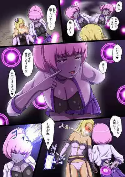 Uchi no Ko ga Ecchi na Teki to Tatakatte Haiboku suru Hanashi ~Arashiko hen 3~