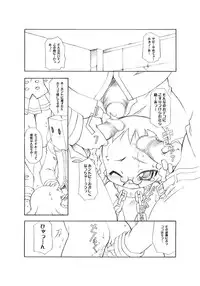 (C67) [BBB-Extra (Chuushin Kuranosuke)] Dekkoko Unbalance (Kujibiki Unbalance)