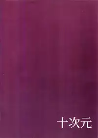 (C90) [Juujigen (AKANAGI)] Kaga-san to Kozukuri Ecchi suru Hon. (Kantai Collection -KanColle-)