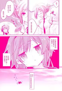 (C89) [SANDAN (Kurun)] Terutsuki chan no zyunan (Kantai Collection -KanColle-) [Chinese] [脸肿汉化组]