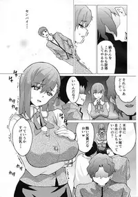 (C87) [Tukamori Club (Tukamori Syuuji)] Minikui Ori (Fate/stay night)