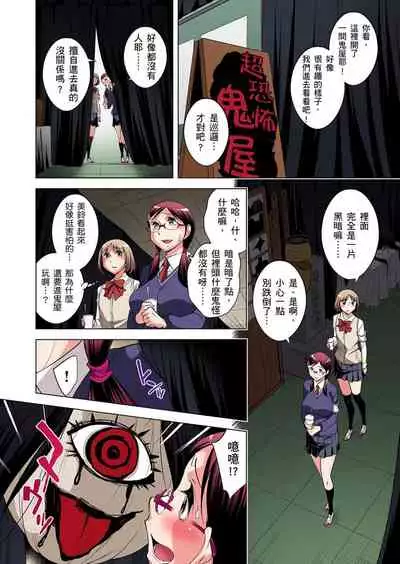 [Okuni Yoshinobu] Zetsumetsu Kigu Danshi ~ Boku no Kokan ga Nerawareru Wake | 瀕臨絕種的男子～所有人都在覬覦我的小弟弟 Ch.1-27 [Chinese]