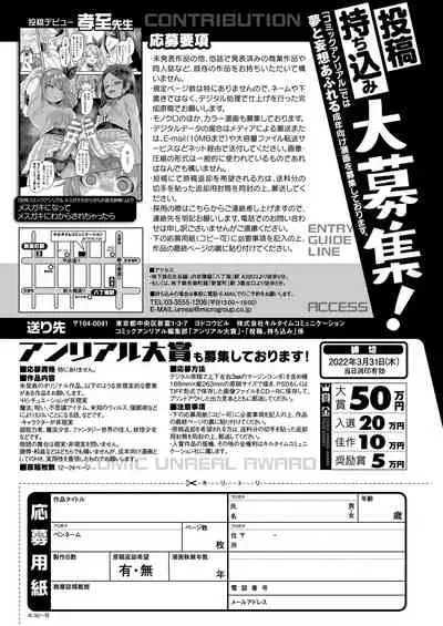 COMIC Unreal 2022-02 Vol. 95