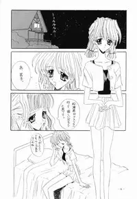 (C48) [Studio Unbalance (various)] Marmarade Crisis!! (Marmalade Boy)
