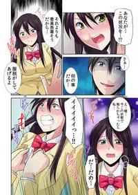 Seikan sōsa de hamehamehāremu!〜 Zenshin ga kurikuri mitaina no ~o! 1-3