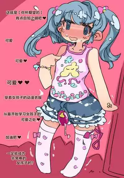 [SWEETTABOO (ryokutya)] 