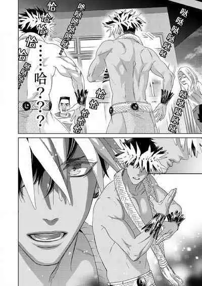 [Mayama Shin] Teto-kun wa Mashou ~ Suki na dake Iya tte Itte Ii yo, Sugar | 魔性男泰特君~只要喜欢 说讨厌也可以哦、Sugar 1-7 end [Chinese] [莉赛特汉化组]