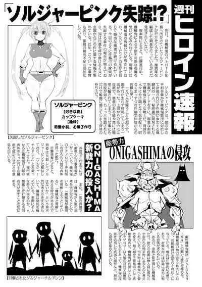 Heroine Assault Archive