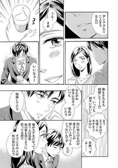 Mitsu to Doku ~ Sakaurami no Fukushuu 1