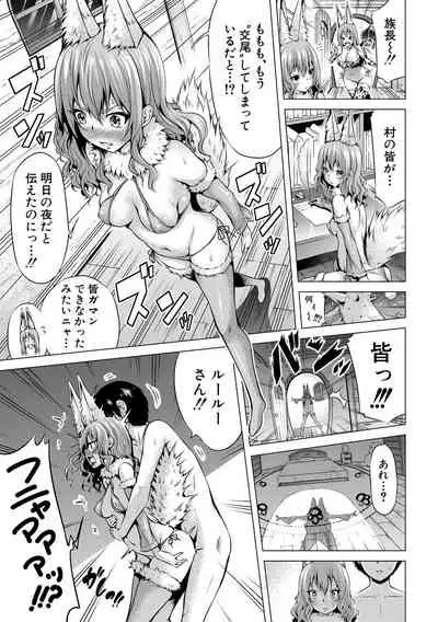 [Akatsuki Myuuto] Isekai Harem Paradise Jou [Digital]