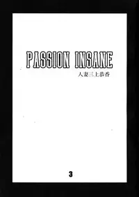 (C93) [VIRGIN AT FUNERAL (Yokoyama Lynch)] PASSION INSANE