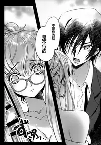 (C94) [CREAYUS (Rangetsu)] Office Noise (CODE GEASS: Lelouch of the Rebellion) [Chinese] [兔司姬漢化組]