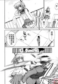 [Inu] Hatsu Inu 2 [Chinese] [悠月工房]