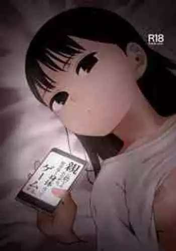 悩み事って何の事？ 1