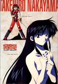 [Alice Soft] Toushin Toshi 2 - Original Animation Video (KSS perfect collection series)