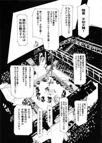 (C92) [Eromafia (Edo Shigezu)] Yojigen Sappou Combi vs Shiranui Mai Round 5 (King of Fighters)