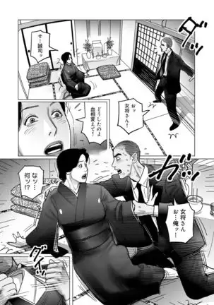 Netorare Jukubo no Tsuyameki