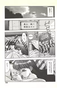 [Yuuki] Binetsu Renai Monogatari 2