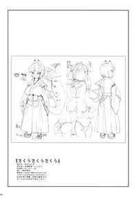 [Kinbou Soukai (Konmori)] Sakura Sakura Sakura [English] {4dawgz + Thetsuuyaku}