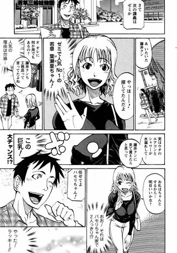 私生，爱到疯狂 完结