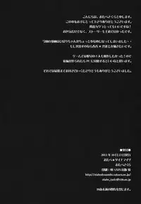 (SC53) [Otabe Dynamites (Otabe Sakura)] Mainin (Senran Kagura) [English] =Pineapples r' Us=