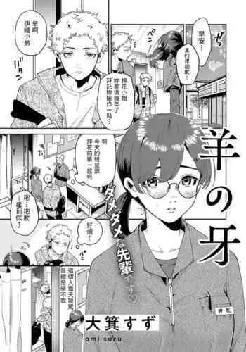 この熱の先が知りたいの